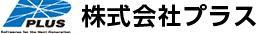 株式会社プラス